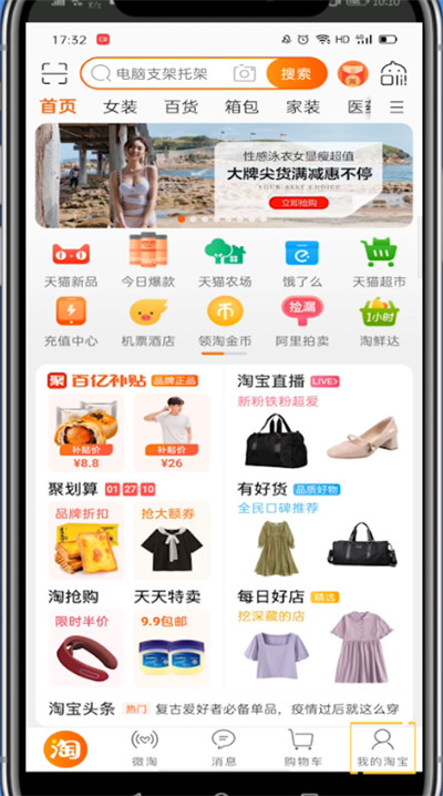 淘宝如何隐藏自己买的东西？