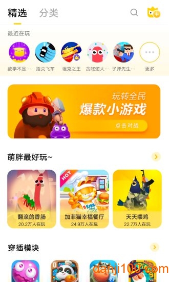 vivo小游戏app下载安装_vivo小游戏中心秒玩APP版下载v1.7.2.0 手机版