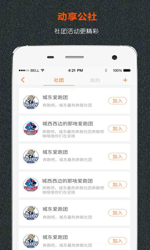 动享网app_动享网app官网下载手机版_动享网app积分版