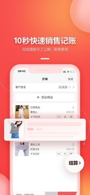 懒店长app