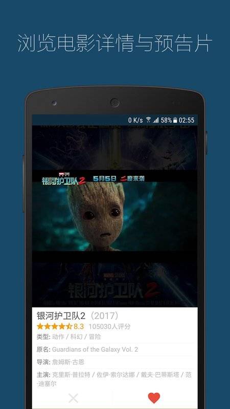 电影清单app_电影清单appios版_电影清单app安卓版下载