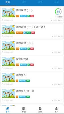 智慧微课堂安卓软件官方版_智慧微课堂安卓软件官方版安卓版_智慧微课堂安卓软件官方版ios版下载