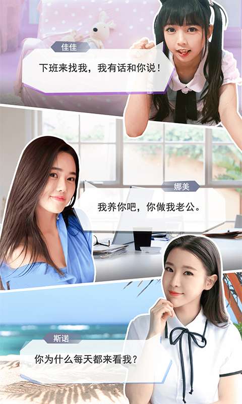 恋爱进行时app_恋爱进行时appiOS游戏下载_恋爱进行时appapp下载