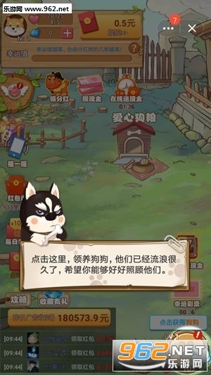 7号养狗场赚钱软件下载_7号养狗场赚钱软件下载app下载_7号养狗场赚钱软件下载安卓版下载