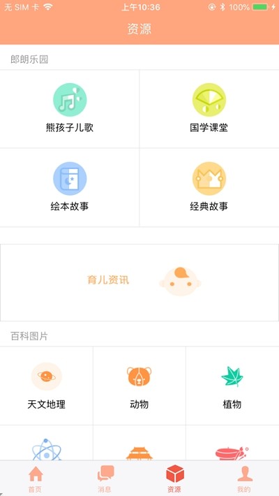 朗云园丁