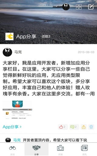 新奇怪app