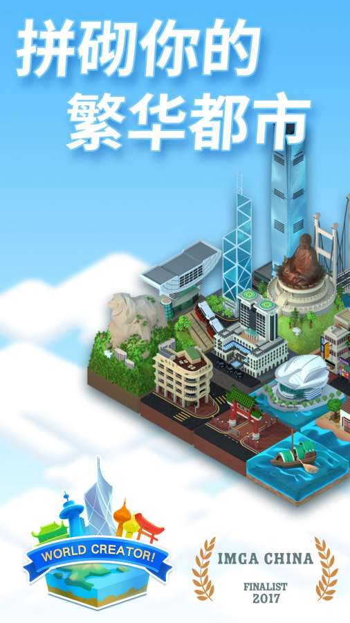 世界制造者 - 2048对战及建筑合成app_世界制造者 - 2048对战及建筑合成app安卓版