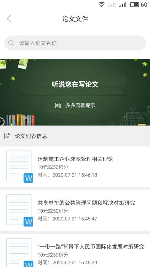 毕业设计app_毕业设计安卓版app_毕业设计 2.1手机版免费app
