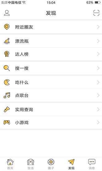 孟州生活圈下载_孟州生活圈下载电脑版下载_孟州生活圈下载积分版
