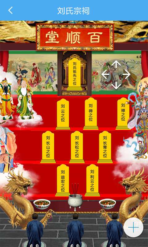 云祈福app_云祈福app官方正版_云祈福app最新版下载