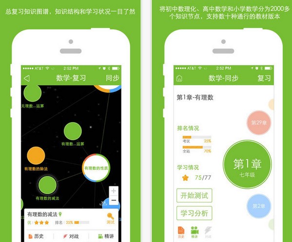 有谱-中小学下载