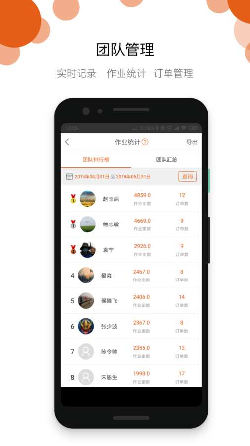 农田管家飞手端app_农田管家飞手端app下载_农田管家飞手端app安卓版
