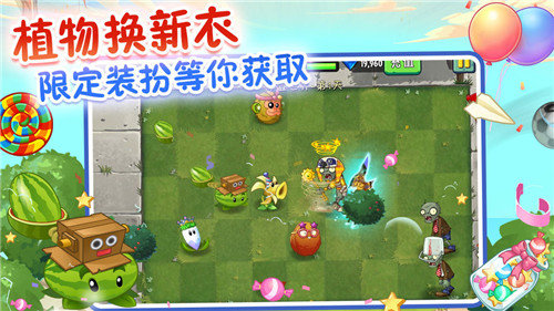 植物大战僵尸2无限钻石游戏下载_植物大战僵尸2无限钻石免费下载v2.6.3