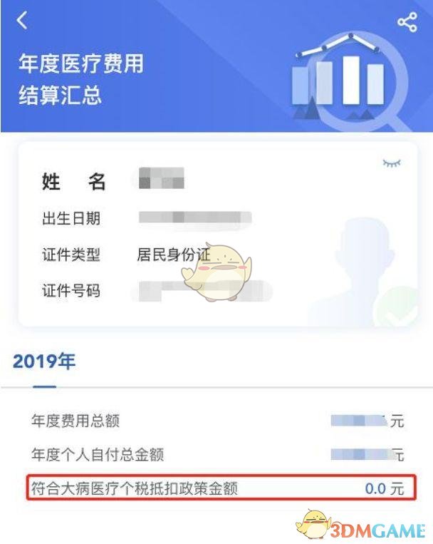 国家医保服务平台怎样激活？