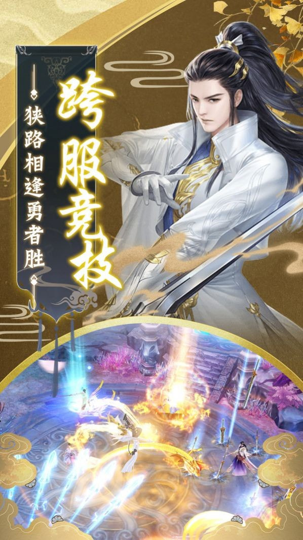 武仙梦情安卓版-武仙梦情最新版下载 v1.0