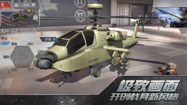 代号铁甲雄狮iOS版