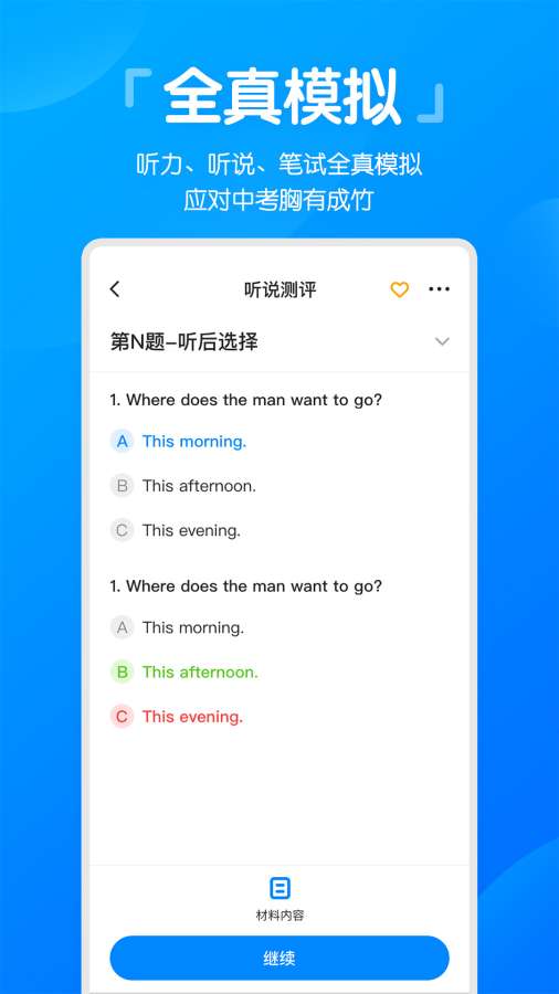 高分说新版下载_高分说新版下载app下载_高分说新版下载积分版