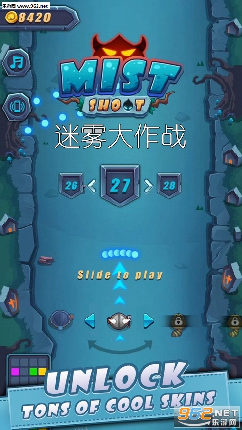 迷雾大作战官方版