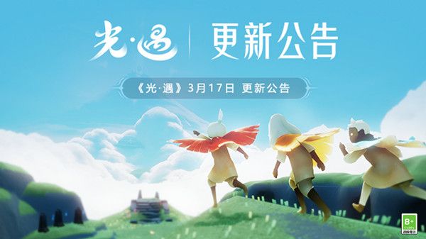 光遇3月17日几点更新？2022.3.17花憩节活动开启预告[多图]图片1
