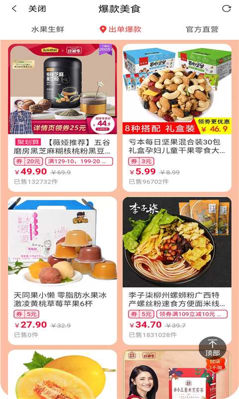 易购链app_易购链安卓版app_易购链 2.0.3手机版免费app