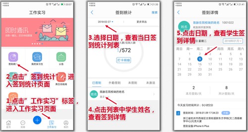 校友邦教师版图