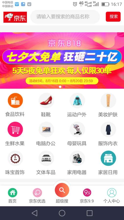淘时代下载_淘时代下载安卓版下载V1.0_淘时代下载中文版下载