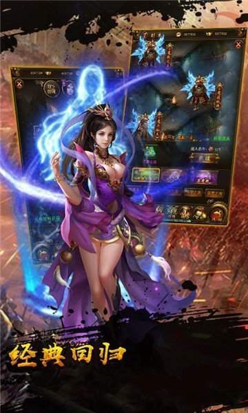 传奇三职业合成打金