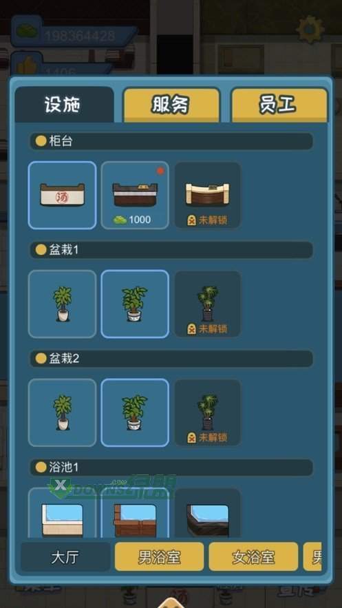 江南洗浴城无限下载_江南洗浴城无限升级版下载v1.0