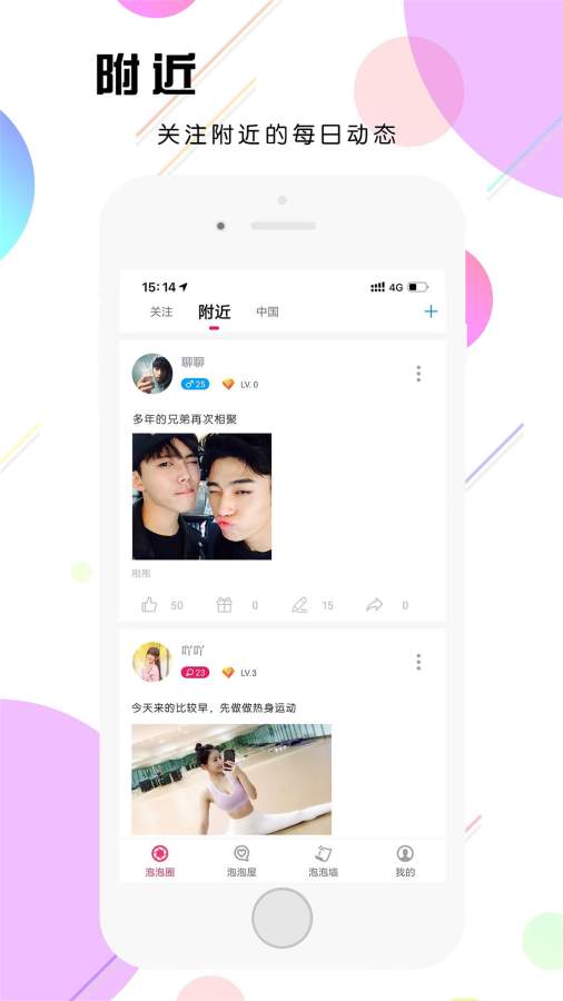 泡泡鱼社交下载_泡泡鱼社交下载官方正版_泡泡鱼社交下载官方版