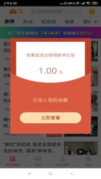 爱点转(转发赚钱)平台下载_爱点转(转发赚钱)平台下载下载