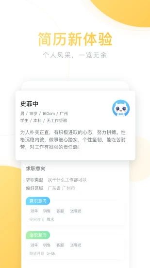 口袋兼职app下载_口袋兼职app下载安卓手机版免费下载_口袋兼职app下载安卓版下载V1.0