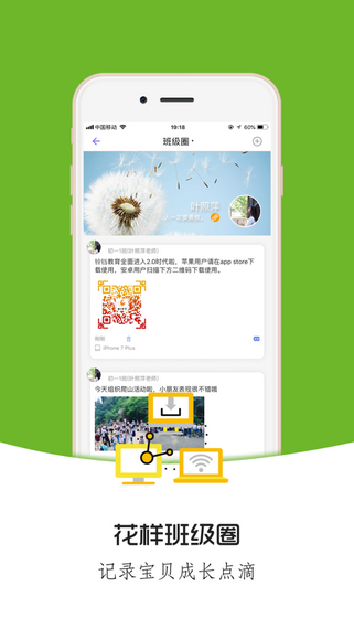 铃铛教育app