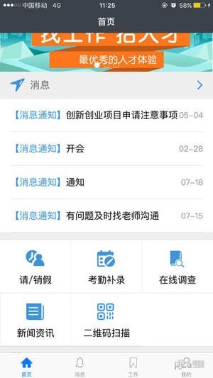 慧职教