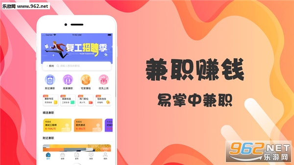 易掌中兼职安卓版下载_易掌中兼职安卓版下载ios版_易掌中兼职安卓版下载安卓版下载