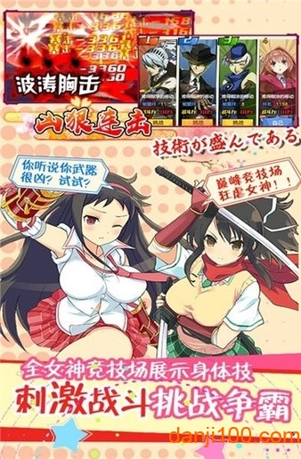 粒子搜索爆衣女神九游版下载