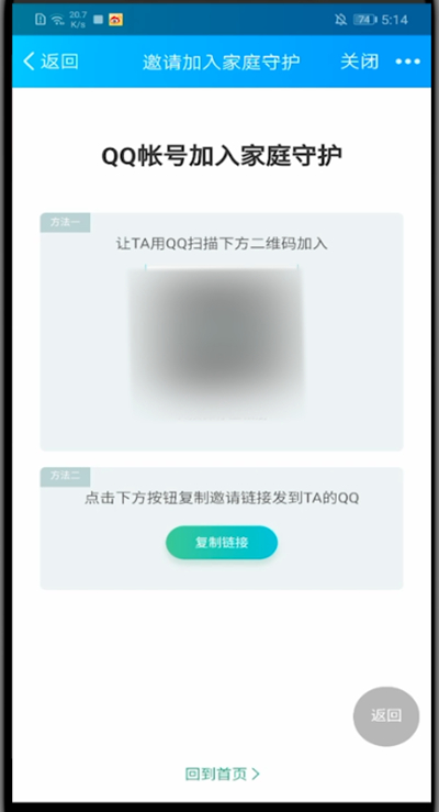 qq怎么开启家长模式？