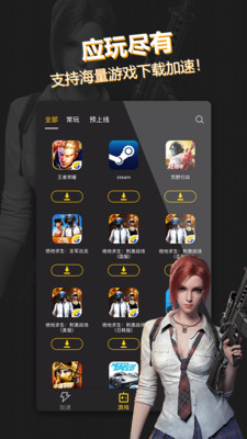 雷神加速器app下载_雷神加速器app下载官网下载手机版_雷神加速器app下载安卓版下载