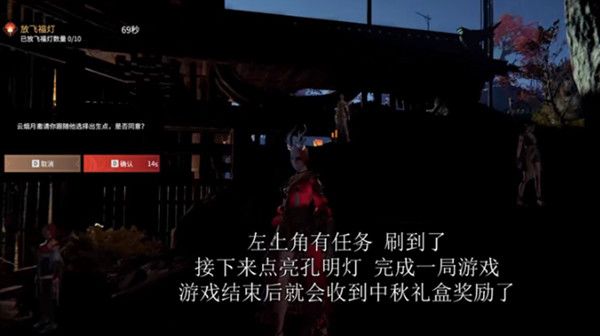 永劫无间放飞福灯怎么做？中秋活动放飞福灯任务完成攻略[多图]图片2