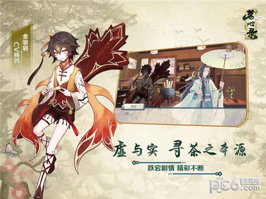 茗心录ios下载