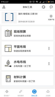 美家在线下载_美家在线下载攻略_美家在线下载中文版下载