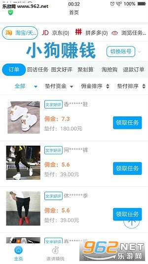 小狗赚钱平台真实版