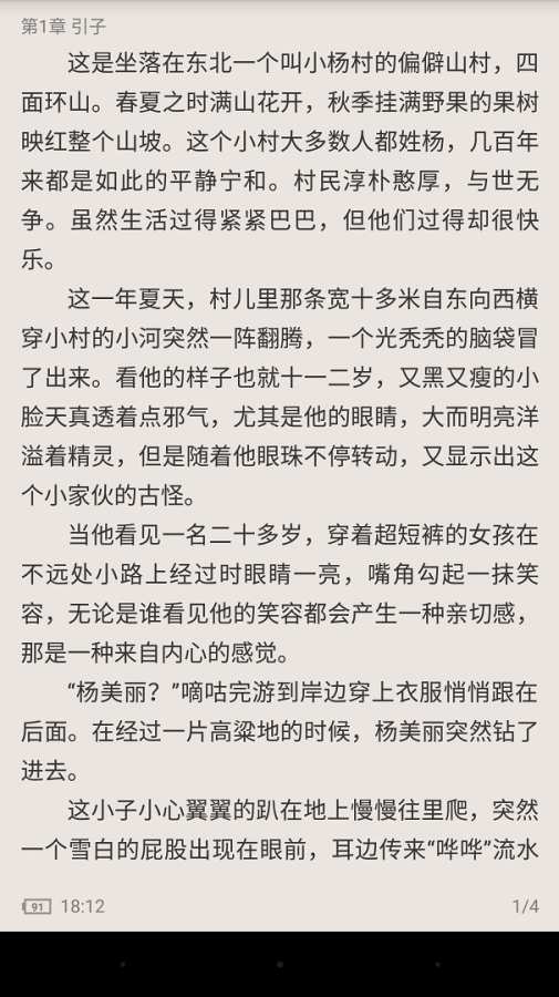 快读免费小说app_快读免费小说app安卓版_快读免费小说appapp下载