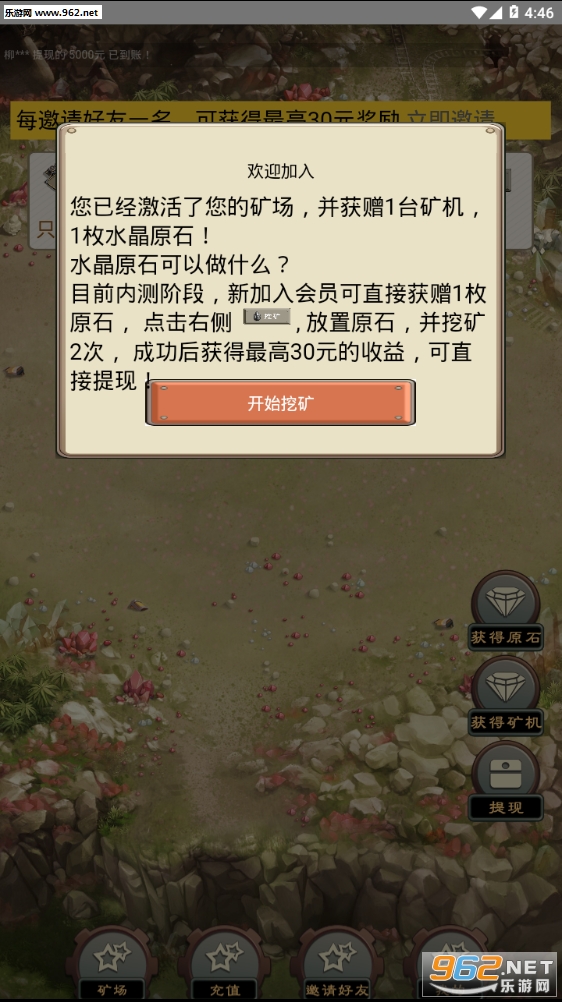 星火矿场手机版_星火矿场手机版小游戏_星火矿场手机版最新官方版 V1.0.8.2下载