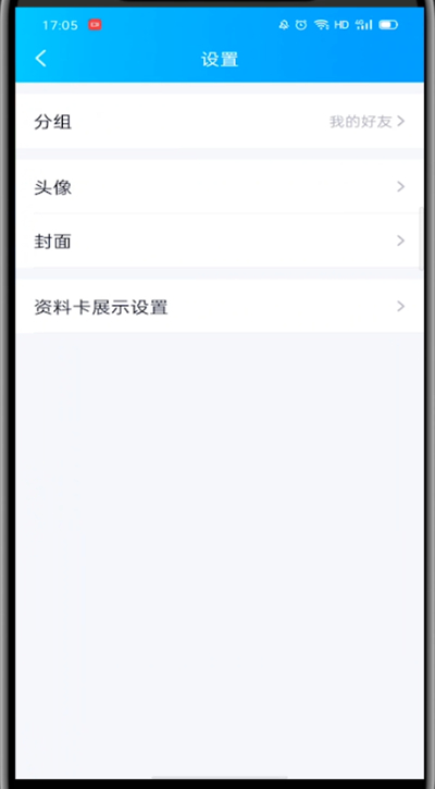 qq怎么取消随心贴？