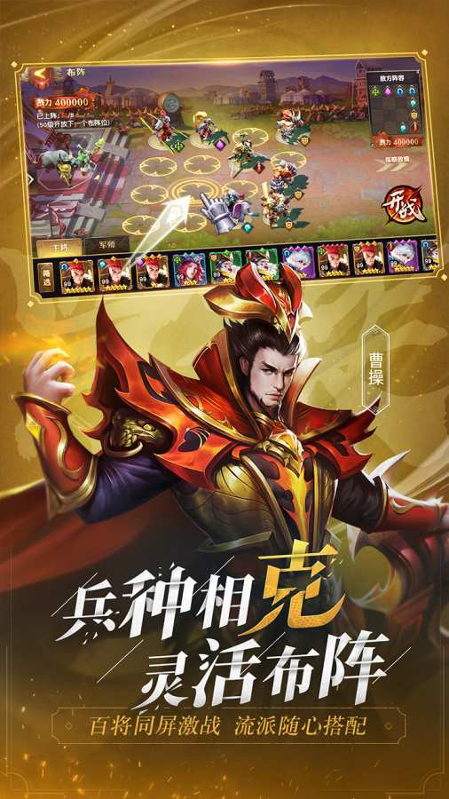 少年三国志：零app_少年三国志：零安卓版app_少年三国志：零 手机版免费app