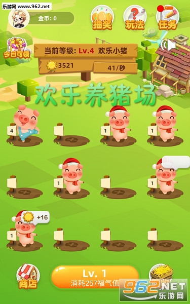 欢乐养猪场红包版