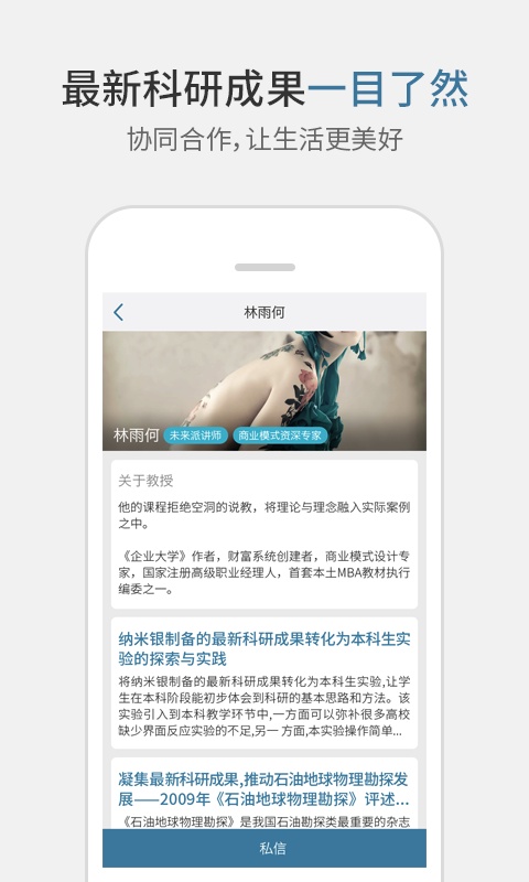 教授与老板app_教授与老板app下载_教授与老板app积分版