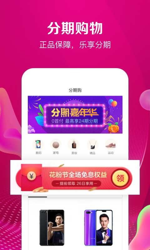 唯品金融app_唯品金融app积分版_唯品金融app安卓版下载