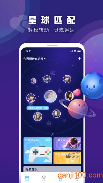 腾讯有乐官方最新版