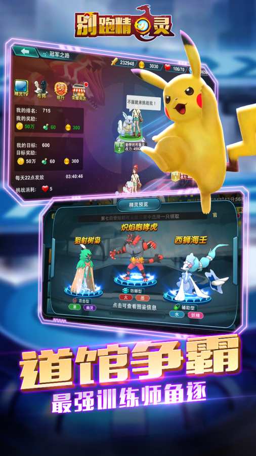 别跑精灵app_别跑精灵app破解版下载_别跑精灵app中文版下载